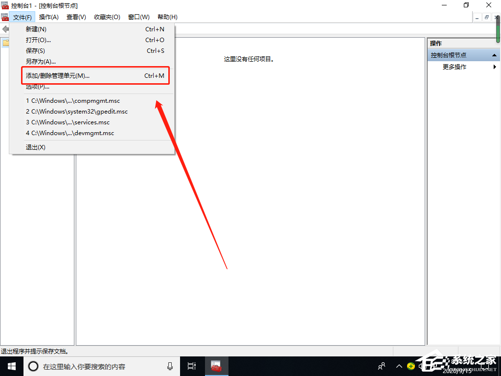 Win10專業版找不到本地用戶和組怎么添加?