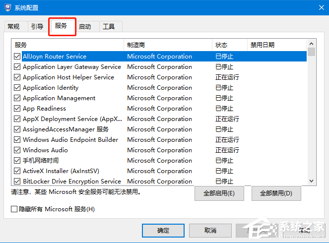 Win10專業版提示依賴服務或組無法啟動怎么解決?