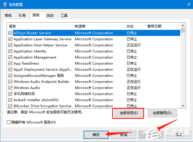 Win10專業版提示依賴服務或組無法啟動怎么解決?