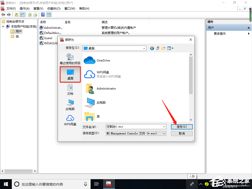 Win10專業版找不到本地用戶和組怎么添加?