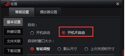 Windows7旗艦版系統下安裝完軟件后都會開機自動運行怎么辦?