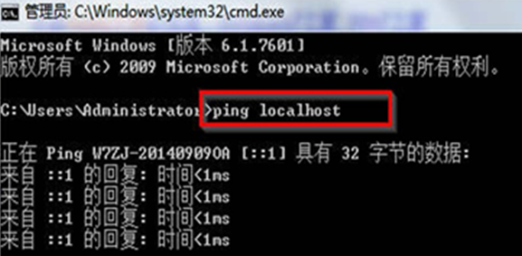 Win7旗艦版怎么檢查localhost是否正常?