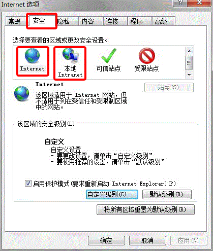 Win7旗艦版系統下怎么設置IE瀏覽器的安全級別?