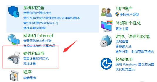 Win10專業(yè)版調(diào)試前面板聲音怎么調(diào)？