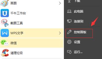 Win10專業(yè)版調(diào)試前面板聲音怎么調(diào)？