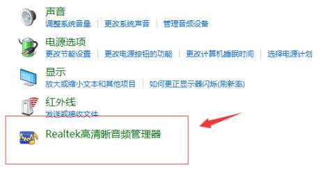 Win10專業(yè)版調(diào)試前面板聲音怎么調(diào)？
