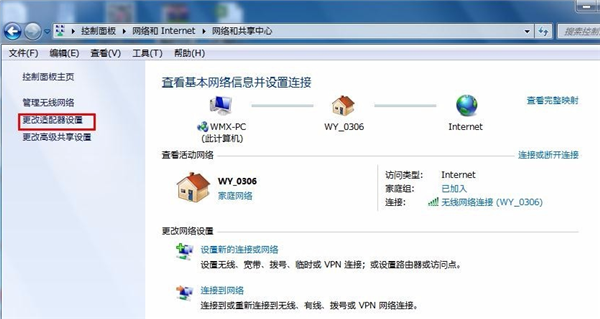 Win7怎么修改電腦IP地址