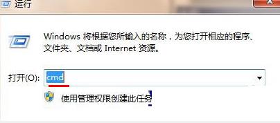 Win7旗艦版怎么查看同一個(gè)局域網(wǎng)的其他電腦IP？