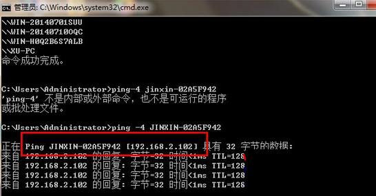 Win7旗艦版怎么查看同一個(gè)局域網(wǎng)的其他電腦IP？