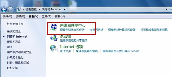 Win7怎么修改電腦IP地址