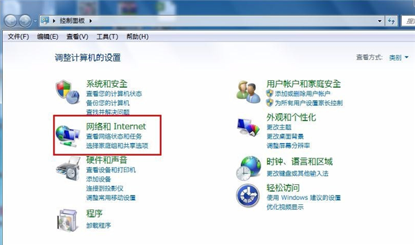 Win7怎么修改電腦IP地址