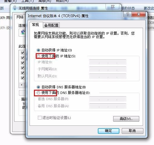 Win7怎么修改電腦IP地址