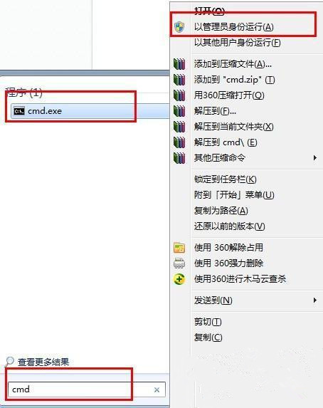 Win7 64位旗艦版系統(tǒng)無法注冊(cè)32位dm.dll文件如何解決?