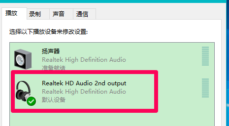 Win10筆記本檢測不到耳機怎么辦？