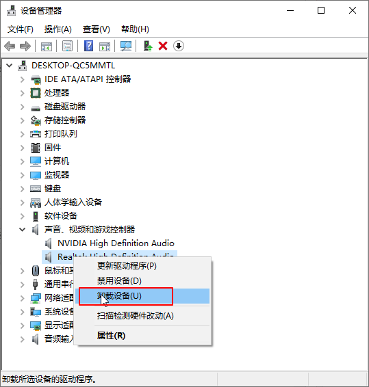 Win10專業(yè)版更新完驅(qū)動(dòng)就沒聲音了怎么辦？