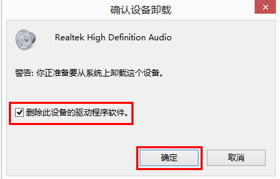 Win10專業(yè)版更新完驅(qū)動(dòng)就沒聲音了怎么辦？