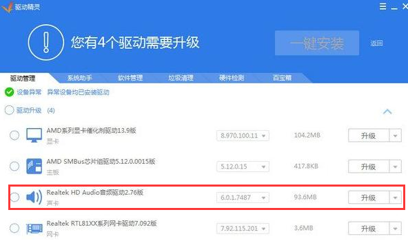Win10專業(yè)版更新完驅(qū)動(dòng)就沒聲音了怎么辦？