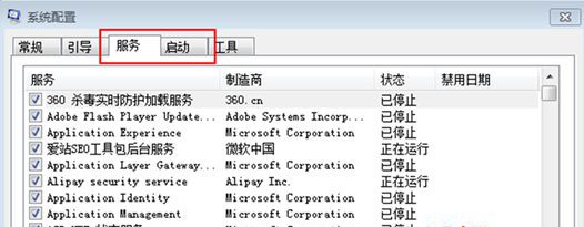 Win7 64位旗艦版系統下軟件卸載后重啟黑屏怎么處理？