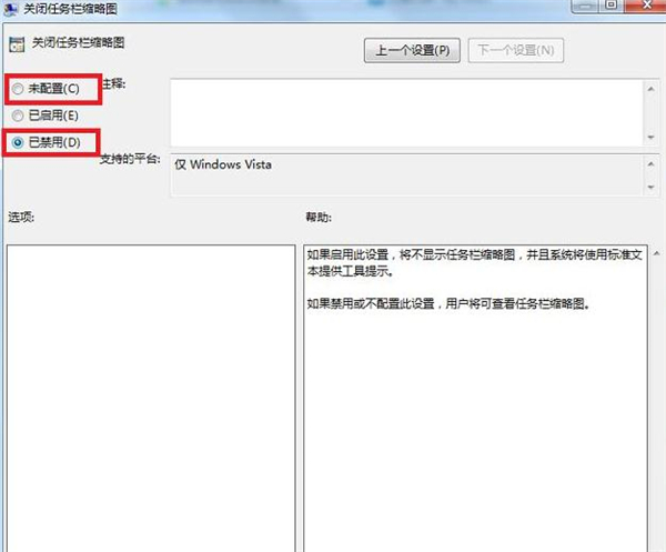 Win7系統預覽窗口不顯示如何解決
