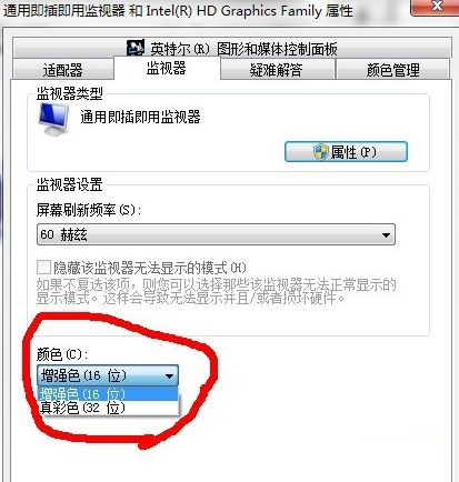 Win7旗艦版cf煙霧頭怎么調(diào)最清楚？