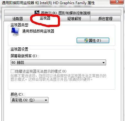 Win7旗艦版cf煙霧頭怎么調(diào)最清楚？