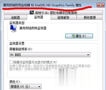 Win7旗艦版cf煙霧頭怎么調(diào)最清楚？