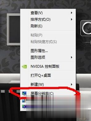 Win7旗艦版cf煙霧頭怎么調(diào)最清楚？