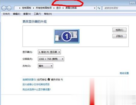 Win7旗艦版cf煙霧頭怎么調(diào)最清楚？