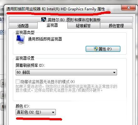 Win7旗艦版cf煙霧頭怎么調(diào)最清楚？