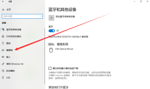 Win10專業(yè)版怎么設置三指手勢?Win10專業(yè)版設置三指手勢方法教學