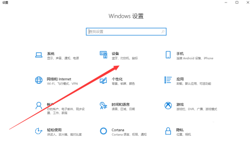 Win10專業(yè)版怎么設置三指手勢?Win10專業(yè)版設置三指手勢方法教學