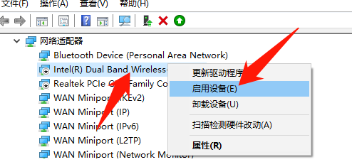 Win10專業版無線網卡驅動怎么安裝？Win10專業版無線網卡驅動安裝方法