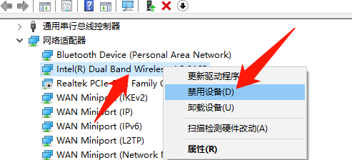 Win10專業版無線網卡驅動怎么安裝？Win10專業版無線網卡驅動安裝方法