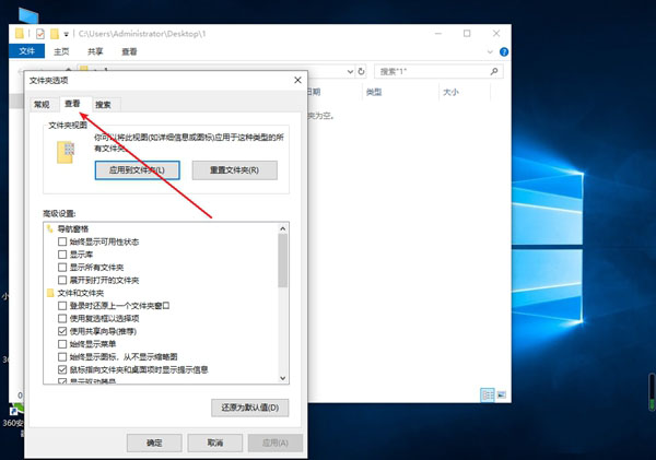 Win10專業(yè)版文件顯示后綴名怎么設(shè)置