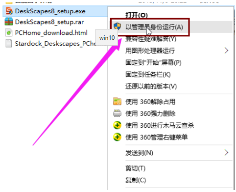Win10專業版動態桌面怎么設置？Win10專業版動態桌面設置方法