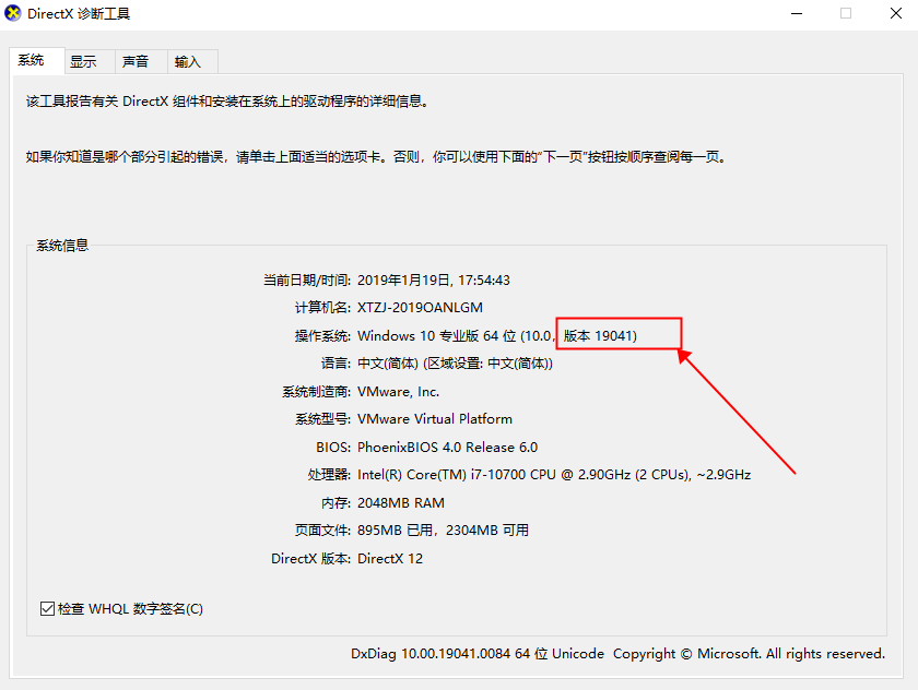 如何查看Win10專業版的版本號？查看Win10專業版版本號的方法