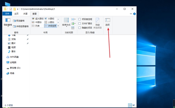 Win10專業(yè)版文件顯示后綴名怎么設(shè)置
