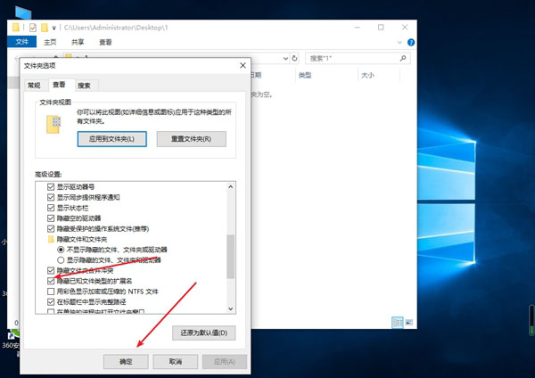 Win10專業(yè)版文件顯示后綴名怎么設(shè)置