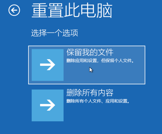 Win10專業(yè)版如何強(qiáng)制進(jìn)入恢復(fù)模式？