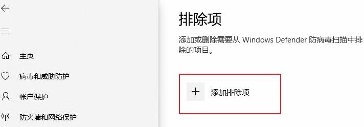 Win10專業(yè)版防火墻要怎么添加白名單