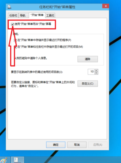 Win10專業版界面怎么切換回Win7界面？Win10專業版界面切換回Win7界面的方法