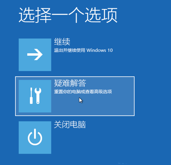 Win10專業(yè)版如何強(qiáng)制進(jìn)入恢復(fù)模式？