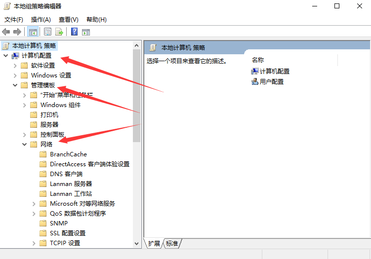 Win10專業版網絡限速怎么解除設置
