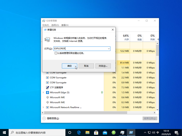 Win7旗艦版電腦桌面不見了右鍵也沒有反映怎么辦？