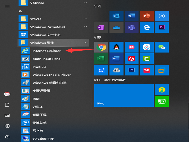 Win10自帶瀏覽器在哪？Win10自帶瀏覽器查找方法