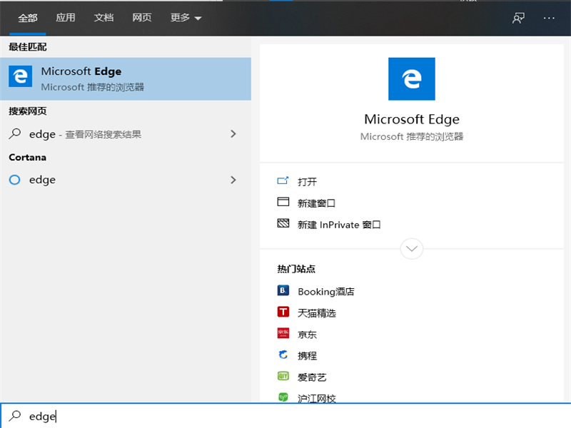 Win10自帶瀏覽器在哪？Win10自帶瀏覽器查找方法