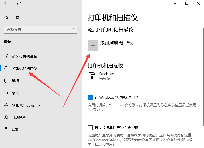 Win10打印機怎么添加共享？Win10打印機共享設(shè)置方法