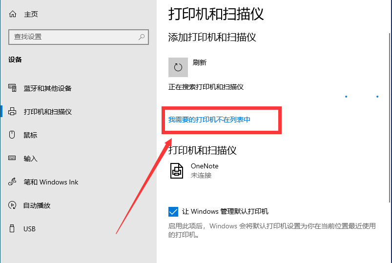 Win10打印機怎么添加共享？Win10打印機共享設(shè)置方法