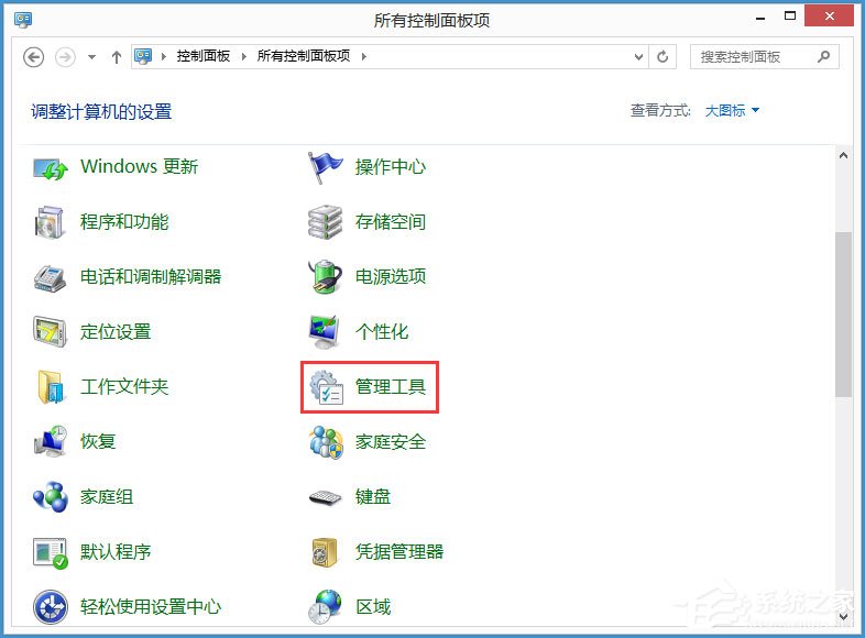 Win8如何關(guān)閉Windows Media Player網(wǎng)絡(luò)共享服務(wù)？