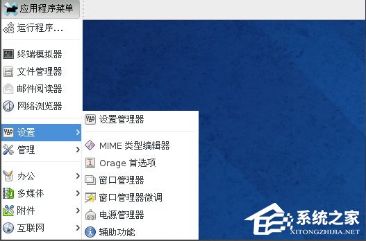 Win8系統(tǒng)下Fedora 20如何設置中文語言？